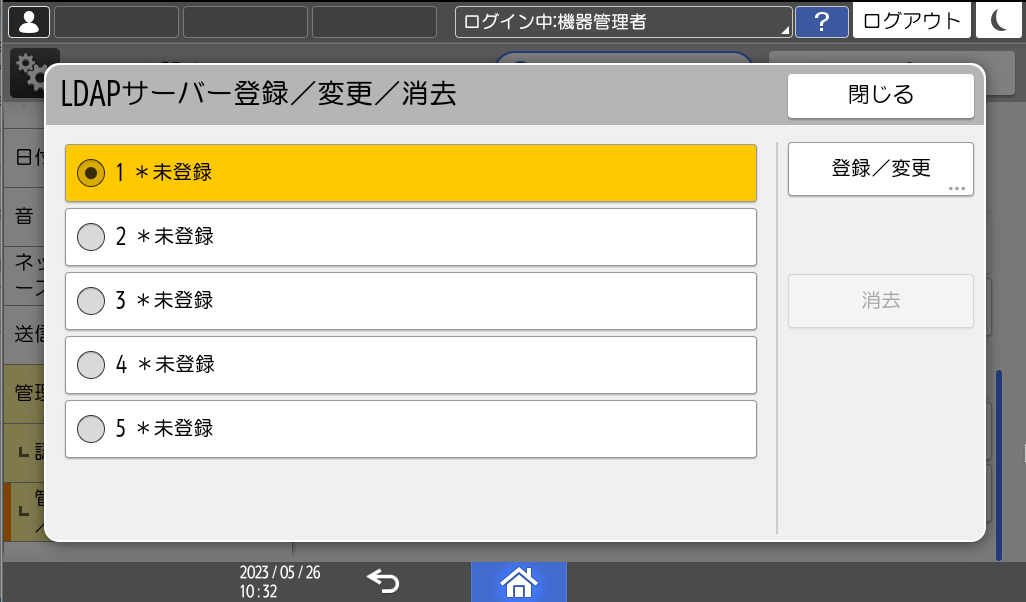 本体画面のイラスト