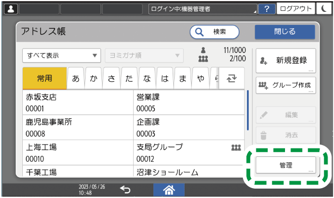 本体画面のイラスト