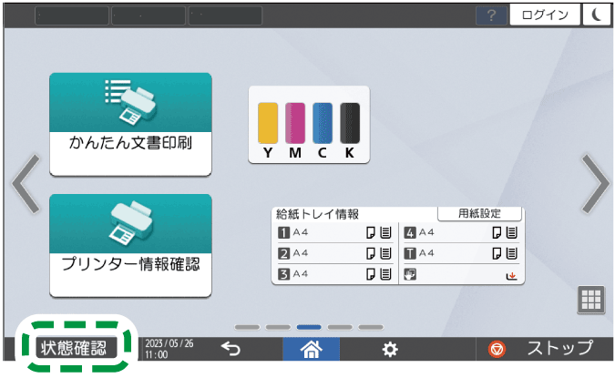 本体画面のイラスト