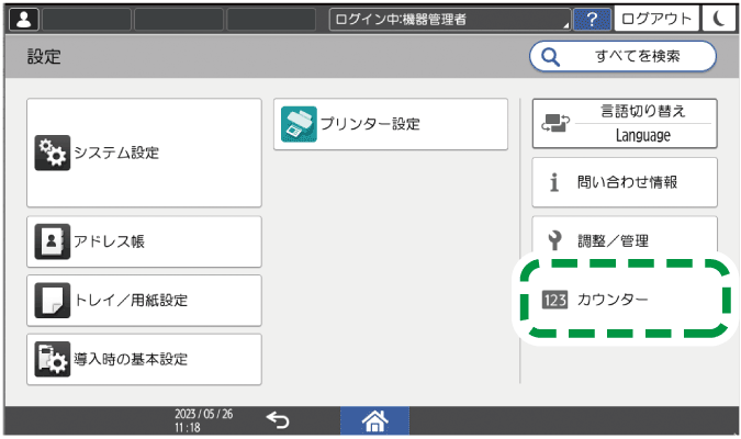 本体画面のイラスト