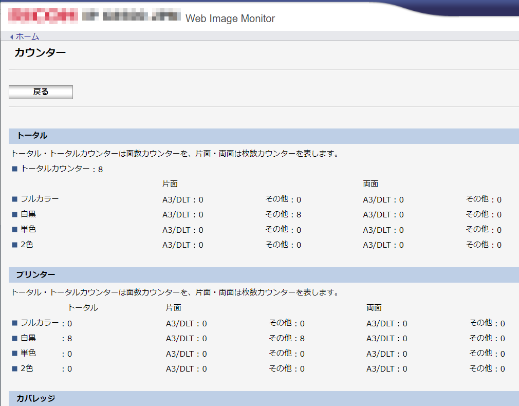 Webブラウザー画面のイラスト