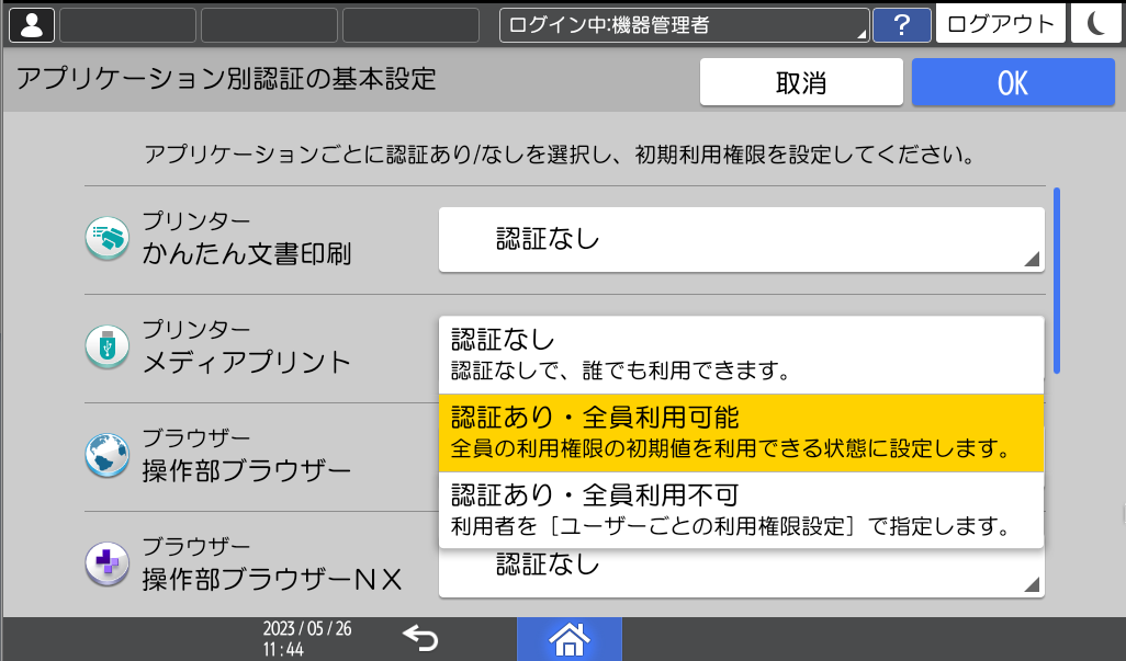 本体画面のイラスト