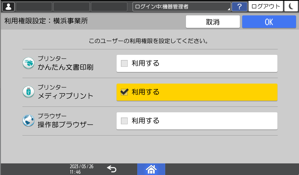 本体画面のイラスト