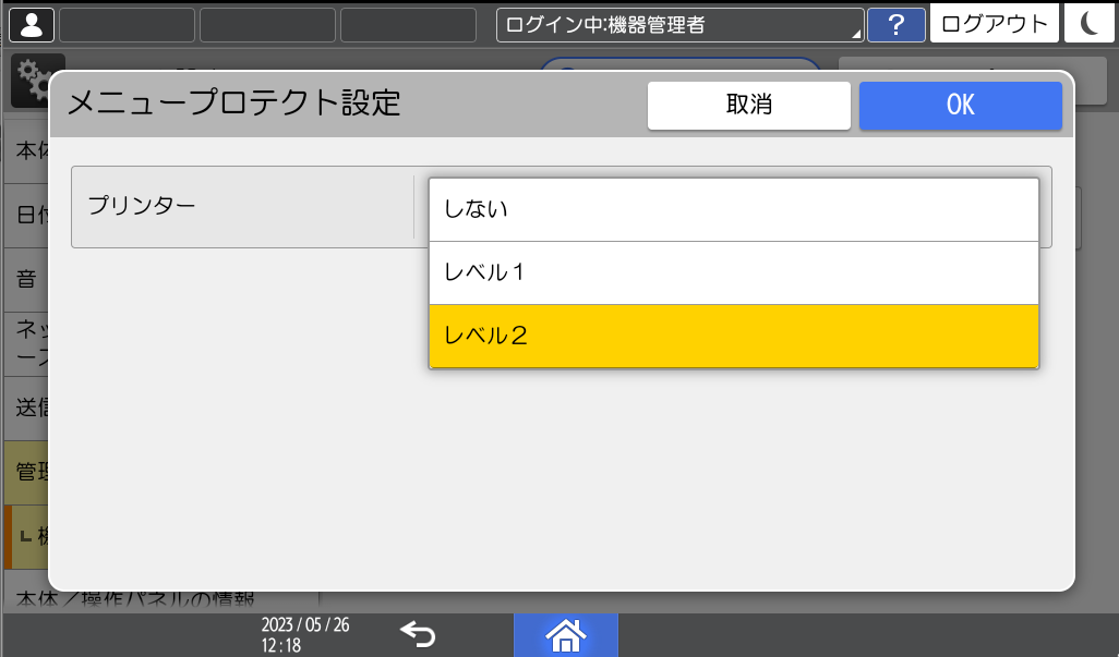 本体画面のイラスト