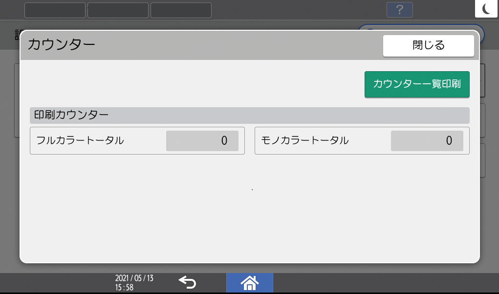 本体画面のイラスト