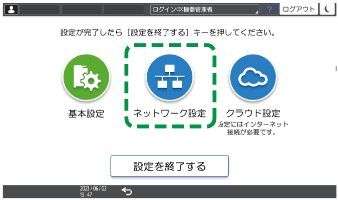 本体画面のイラスト