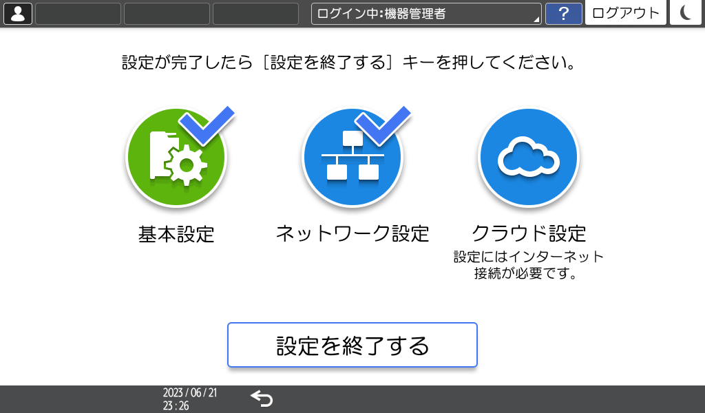 本体画面のイラスト