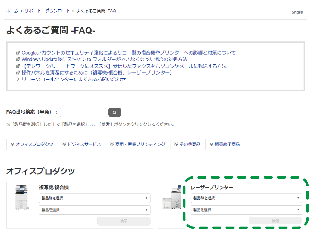 Web ブラウザ画面のイラスト