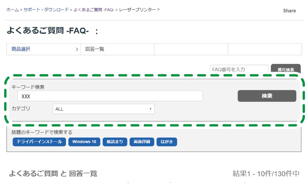 Web ブラウザ画面のイラスト