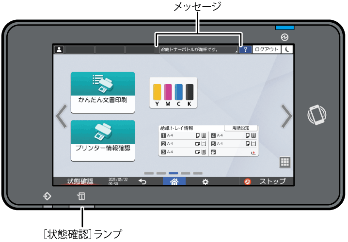 本体画面のイラスト