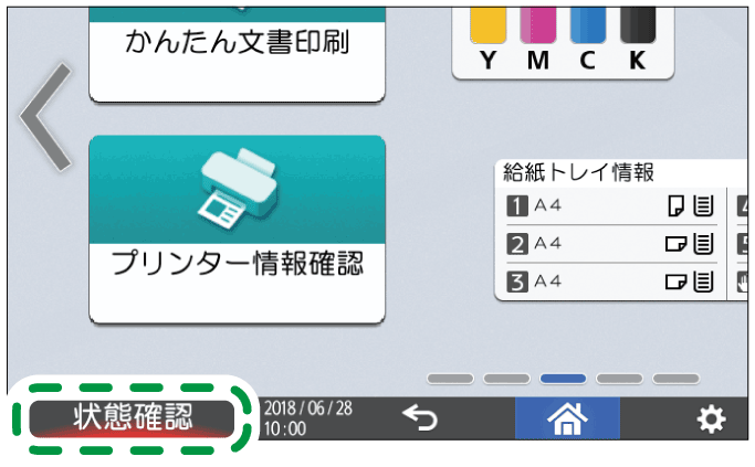 本体画面のイラスト