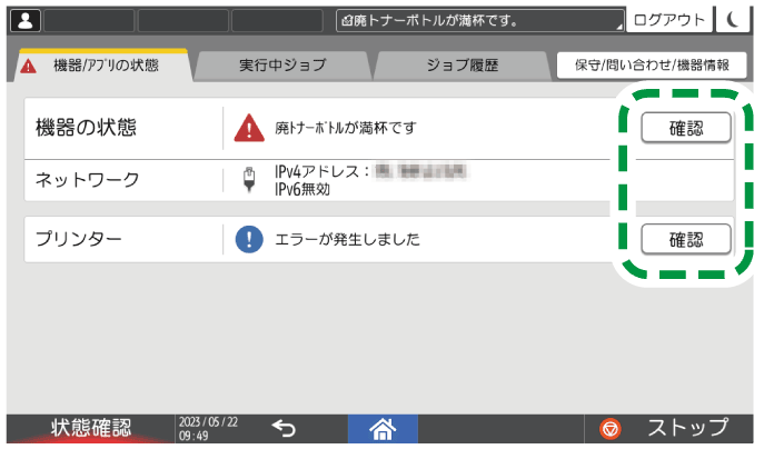 本体画面のイラスト