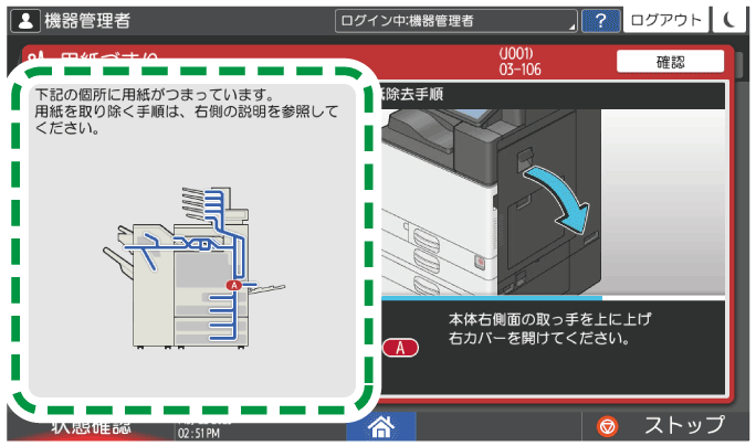 本体画面のイラスト