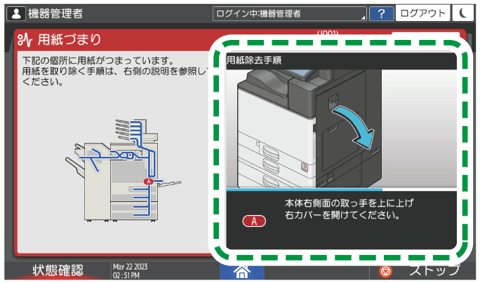 本体画面のイラスト
