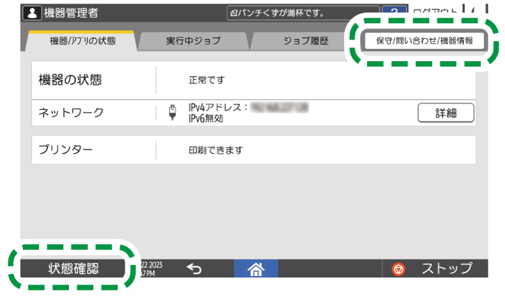 本体画面のイラスト