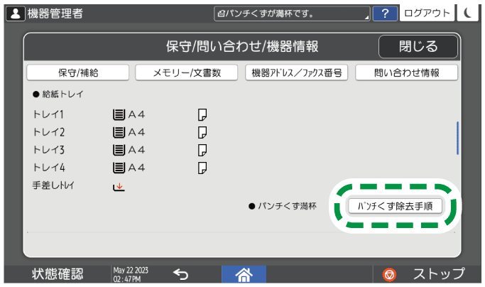 本体画面のイラスト