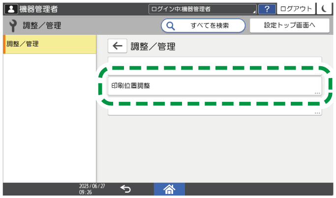 本体画面のイラスト