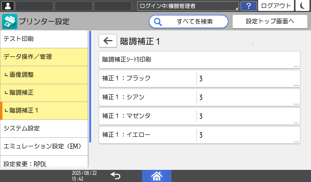 本体画面のイラスト