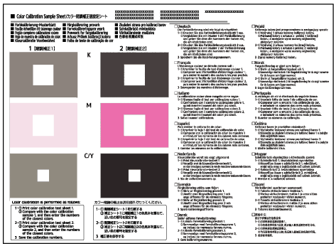 カラー階調補正値設定シートのイラスト