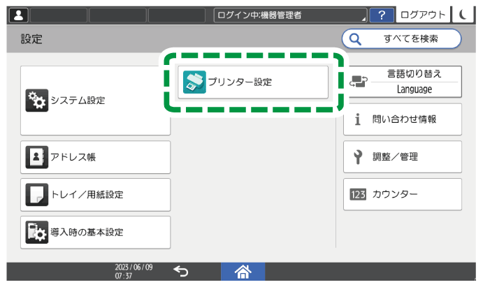 本体画面のイラスト
