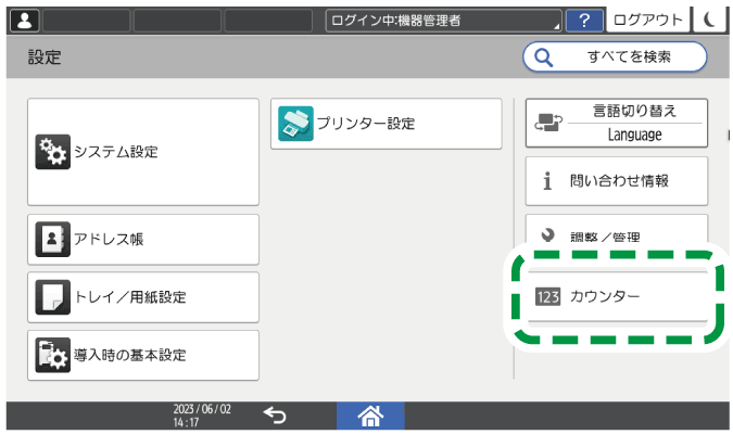本体画面のイラスト