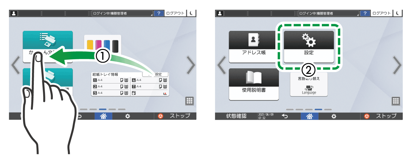 本体画面のイラスト