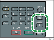 初期設定キーのイラスト