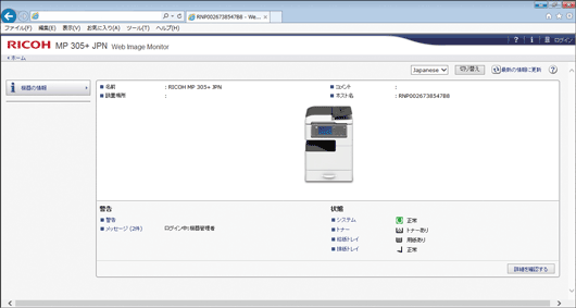 Webブラウザー画面のイラスト