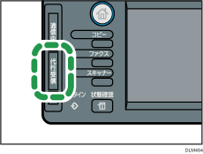 ファクスランプのイラスト