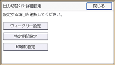 本体画面のイラスト
