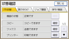 本体画面のイラスト