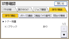 本体画面のイラスト