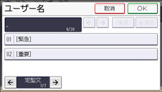 本体画面のイラスト