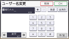 本体画面のイラスト