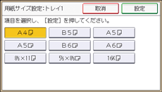 本体画面のイラスト