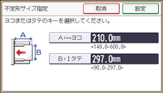 本体画面のイラスト