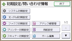 本体画面のイラスト