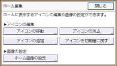 本体画面のイラスト