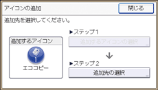 本体画面のイラスト