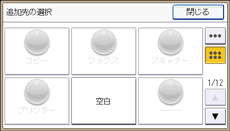 本体画面のイラスト