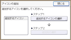 本体画面のイラスト