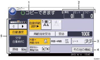 本体画面のイラスト 説明番号つき