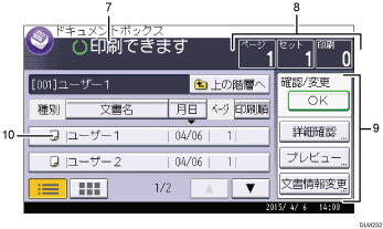 本体画面のイラスト 説明番号つき