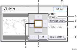 本体画面のイラスト 説明番号つき