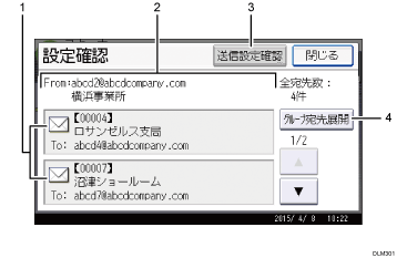 本体画面のイラスト 説明番号つき