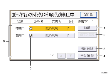 本体画面のイラスト 説明番号つき