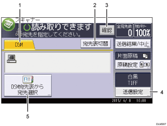 本体画面のイラスト 説明番号つき