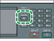 プログラムキーのイラスト
