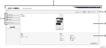 Webブラウザー画面のイラスト 説明番号つき