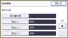 本体画面のイラスト